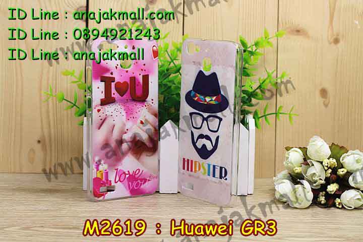 เคส Huawei gr3,เคสสกรีนหัวเหว่ย gr3,รับพิมพ์ลายเคส Huawei gr3,เคสหนัง Huawei gr3,เคสไดอารี่ Huawei gr3,สั่งสกรีนเคส Huawei gr3,เคสโรบอทหัวเหว่ย gr3,เคสแข็งหรูหัวเหว่ย gr3,เคสโชว์เบอร์หัวเหว่ย gr3,เคสสกรีน 3 มิติหัวเหว่ย gr3,ซองหนังเคสหัวเหว่ย gr3,สกรีนเคสนูน 3 มิติ Huawei gr3,เคสอลูมิเนียมสกรีนลายนูน 3 มิติ,เคสพิมพ์ลาย Huawei gr3,เคสฝาพับ Huawei gr3,เคสหนังประดับ Huawei gr3,เคสแข็งประดับ Huawei gr3,เคสตัวการ์ตูน Huawei gr3,เคสซิลิโคนเด็ก Huawei gr3,เคสสกรีนลาย Huawei gr3,เคสลายนูน 3D Huawei gr3,รับทำลายเคสตามสั่ง Huawei gr3,เคสกันกระแทก Huawei gr3,เคส 2 ชั้น กันกระแทก Huawei gr3,เคสบุหนังอลูมิเนียมหัวเหว่ย gr3,สั่งพิมพ์ลายเคส Huawei gr3,เคสอลูมิเนียมสกรีนลายหัวเหว่ย gr3,บัมเปอร์เคสหัวเหว่ย gr3,บัมเปอร์ลายการ์ตูนหัวเหว่ย gr3,เคสยางนูน 3 มิติ Huawei gr3,พิมพ์ลายเคสนูน Huawei gr3,เคสยางใส Huawei gr3,เคสโชว์เบอร์หัวเหว่ย gr3,สกรีนเคสยางหัวเหว่ย gr3,พิมพ์เคสยางการ์ตูนหัวเหว่ย gr3,ทำลายเคสหัวเหว่ย gr3,เคสยางหูกระต่าย Huawei gr3,เคสอลูมิเนียม Huawei gr3,เคสอลูมิเนียมสกรีนลาย Huawei gr3,เคสแข็งลายการ์ตูน Huawei gr3,เคสนิ่มพิมพ์ลาย Huawei gr3,เคสซิลิโคน Huawei gr3,เคสยางฝาพับหัวเว่ย gr3,เคสยางมีหู Huawei gr3,เคสประดับ Huawei gr3,เคสปั้มเปอร์ Huawei gr3,เคสตกแต่งเพชร Huawei gr3,เคสขอบอลูมิเนียมหัวเหว่ย gr3,เคสแข็งคริสตัล Huawei gr3,เคสฟรุ้งฟริ้ง Huawei gr3,เคสฝาพับคริสตัล Huawei gr3